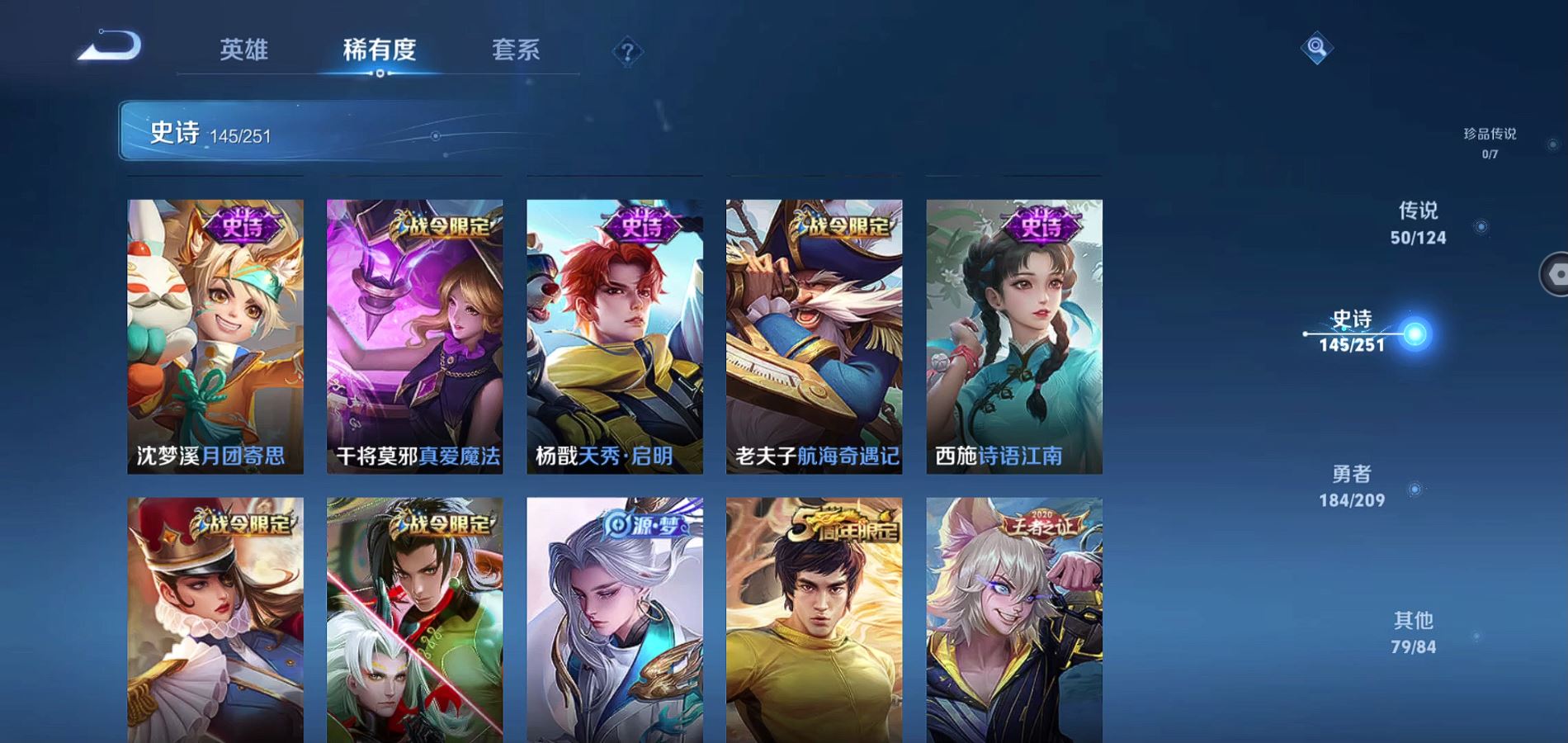 WZQM3170761王者荣耀账号详情图11 WZQM3170761王者荣耀账号详情图11