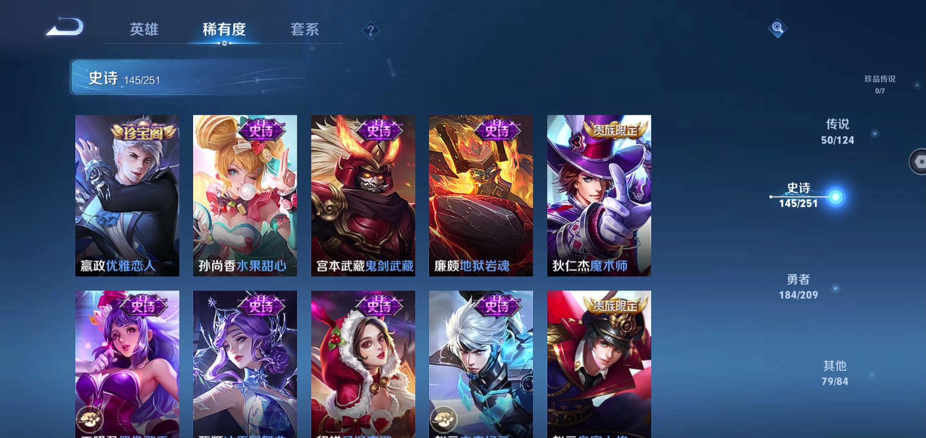 WZQM3170761王者荣耀账号详情图23 WZQM3170761王者荣耀账号详情图23