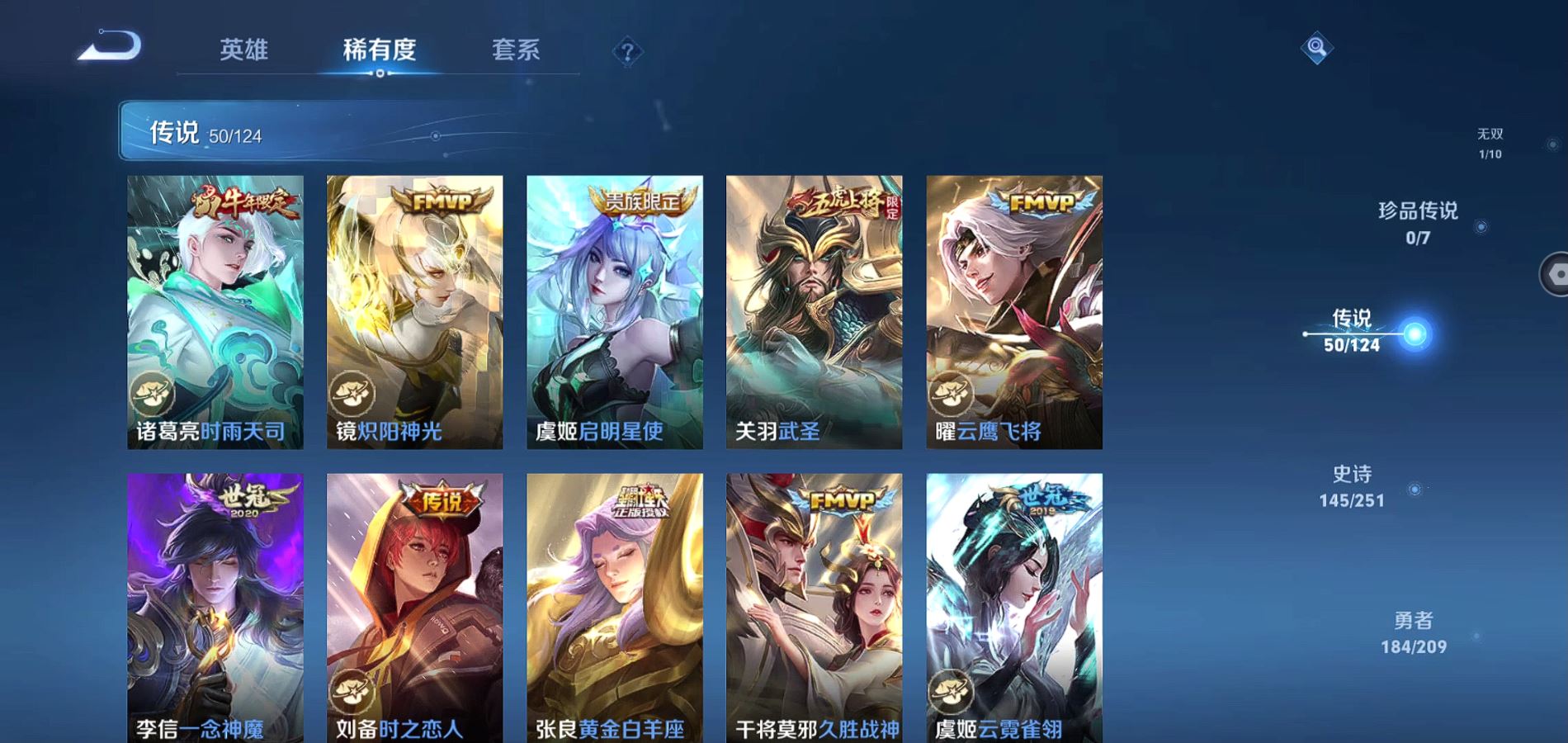 WZQM3170761王者荣耀账号详情图21 WZQM3170761王者荣耀账号详情图21