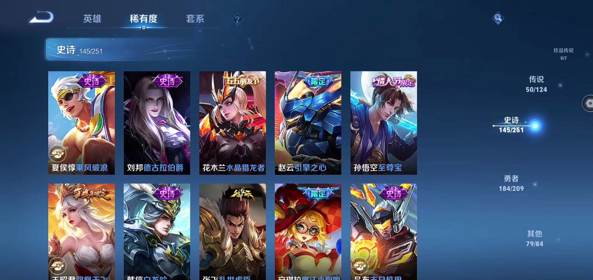 WZQM3170761王者荣耀账号详情图24 WZQM3170761王者荣耀账号详情图24