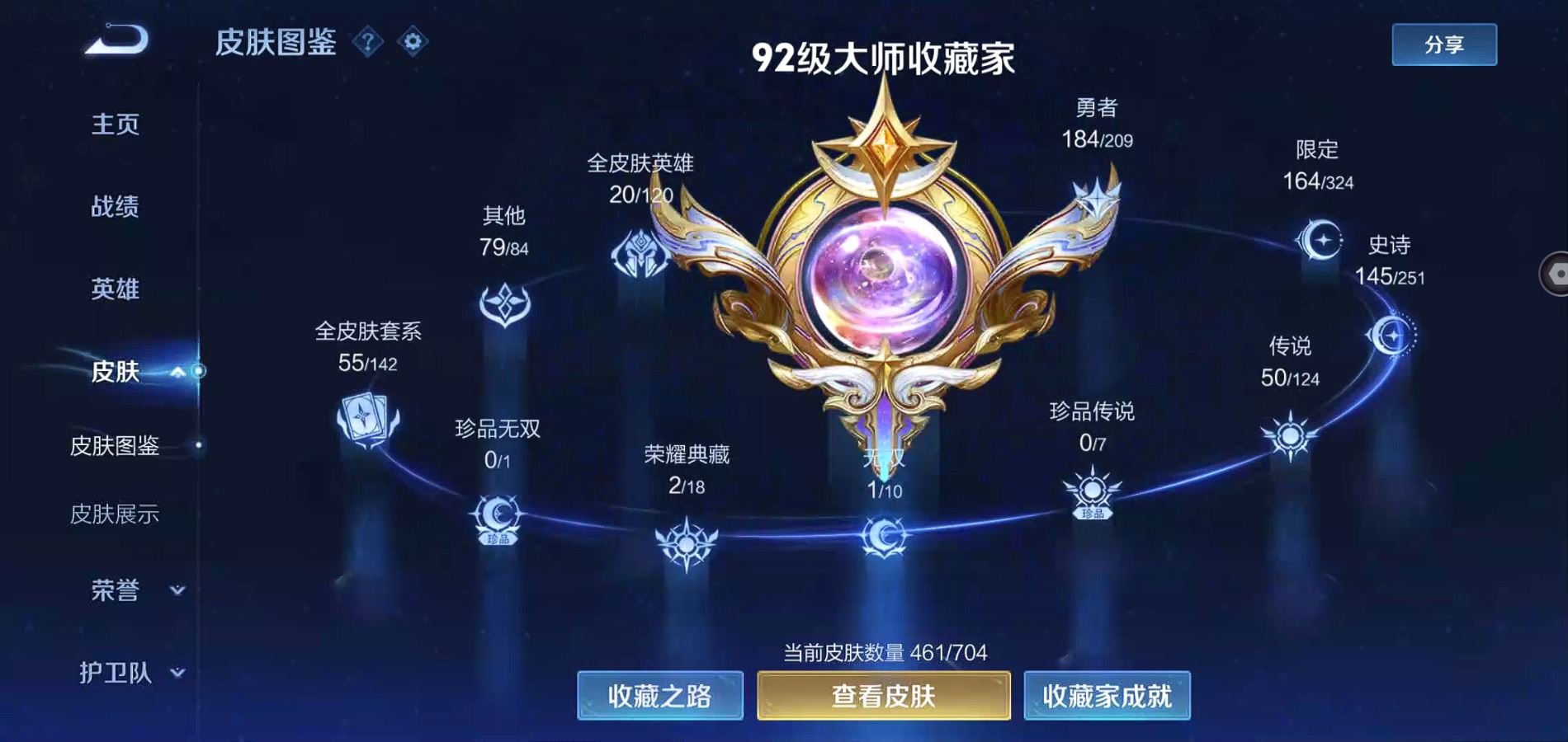 WZQM3170761王者荣耀账号详情图4 WZQM3170761王者荣耀账号详情图4