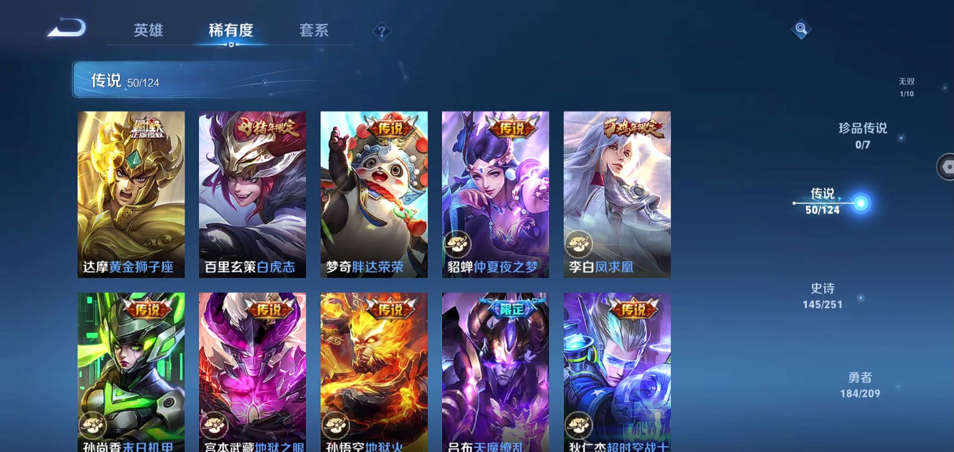 WZQM3170761王者荣耀账号详情图25 WZQM3170761王者荣耀账号详情图25