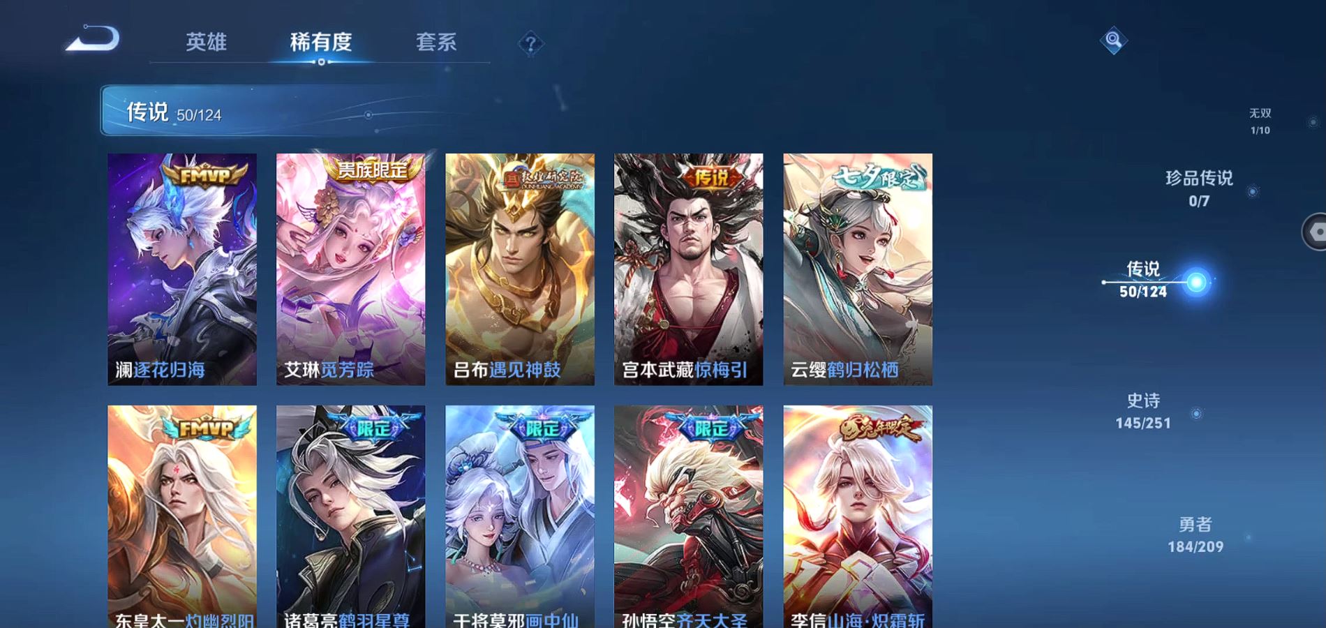WZQM3170761王者荣耀账号详情图10 WZQM3170761王者荣耀账号详情图10