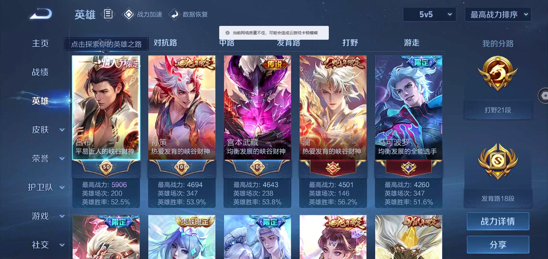 WZQM3170761王者荣耀账号详情图8 WZQM3170761王者荣耀账号详情图8