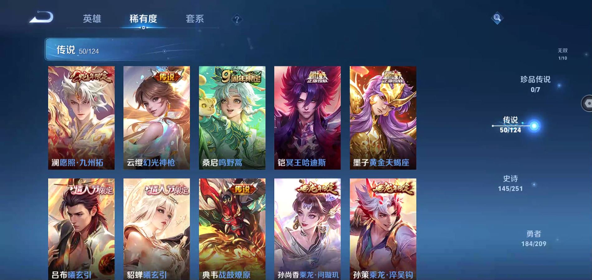 WZQM3170761王者荣耀账号详情图6 WZQM3170761王者荣耀账号详情图6