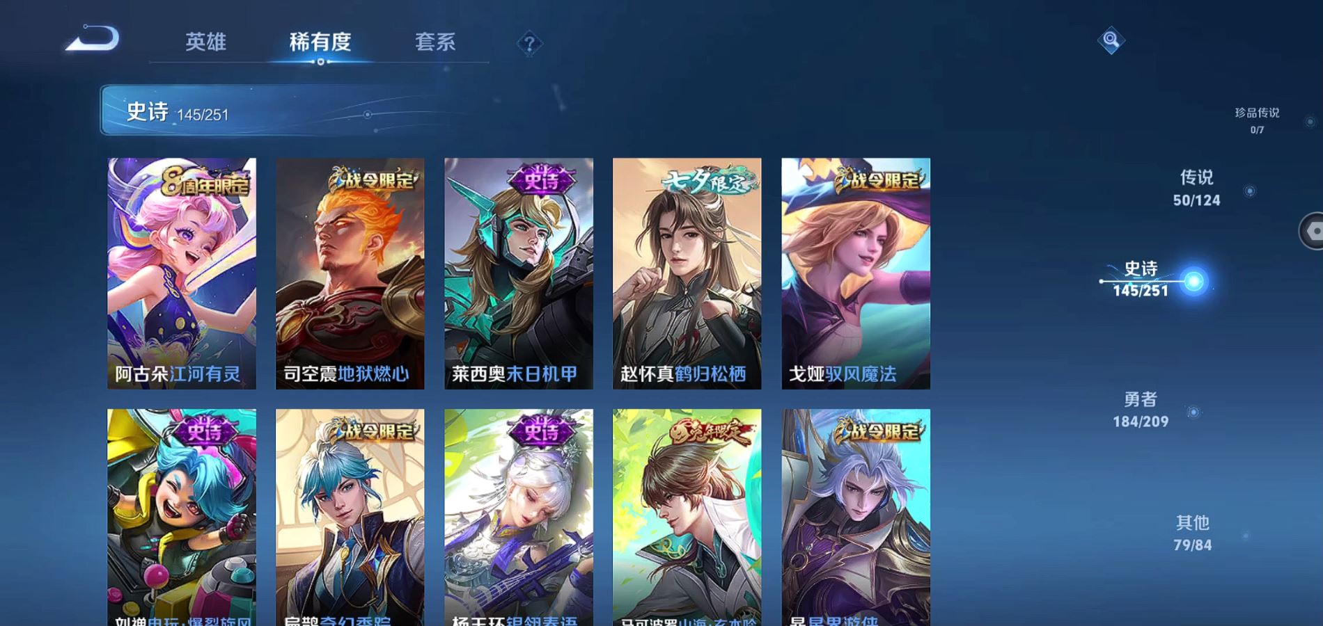 WZQM3170761王者荣耀账号详情图27 WZQM3170761王者荣耀账号详情图27