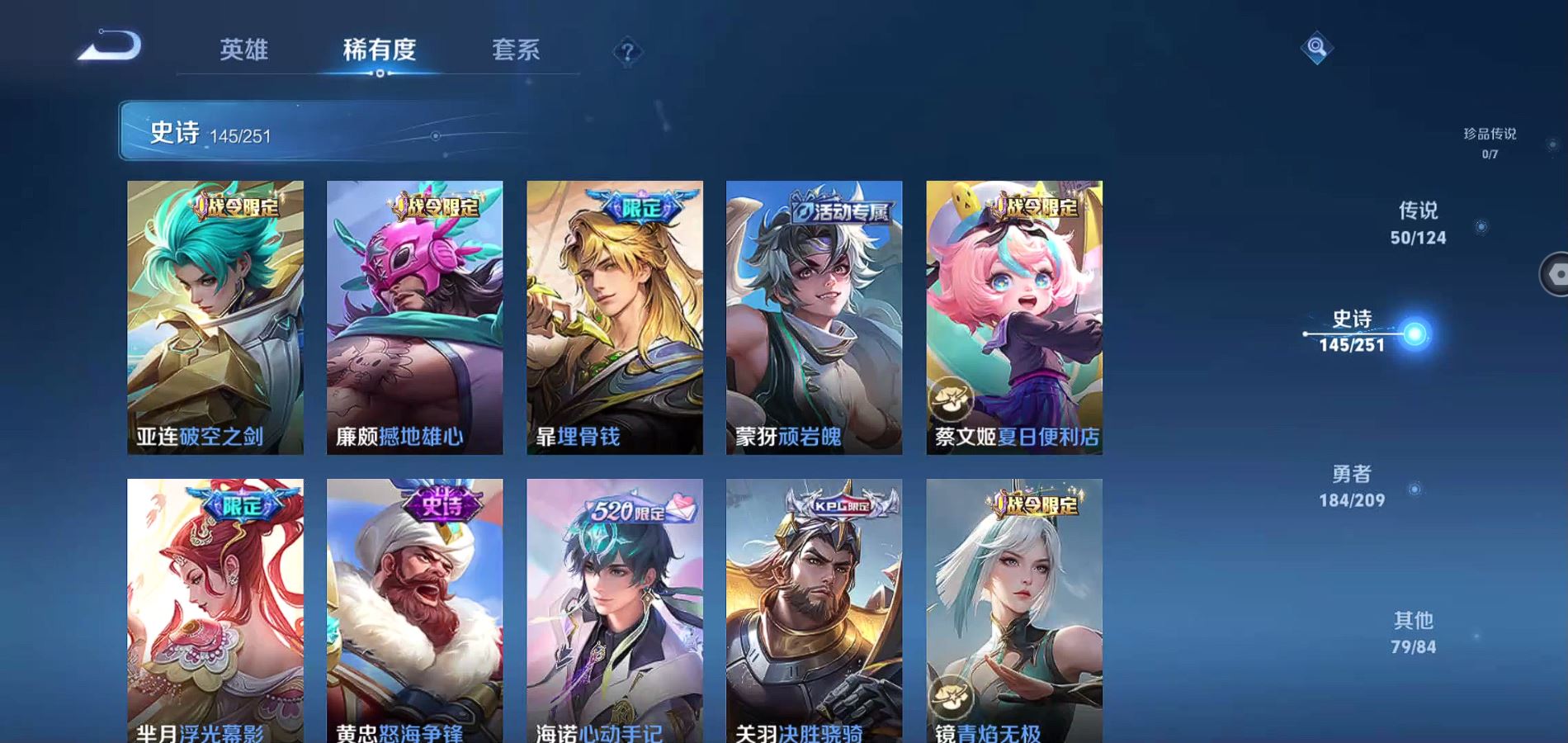 WZQM3170761王者荣耀账号详情图12 WZQM3170761王者荣耀账号详情图12