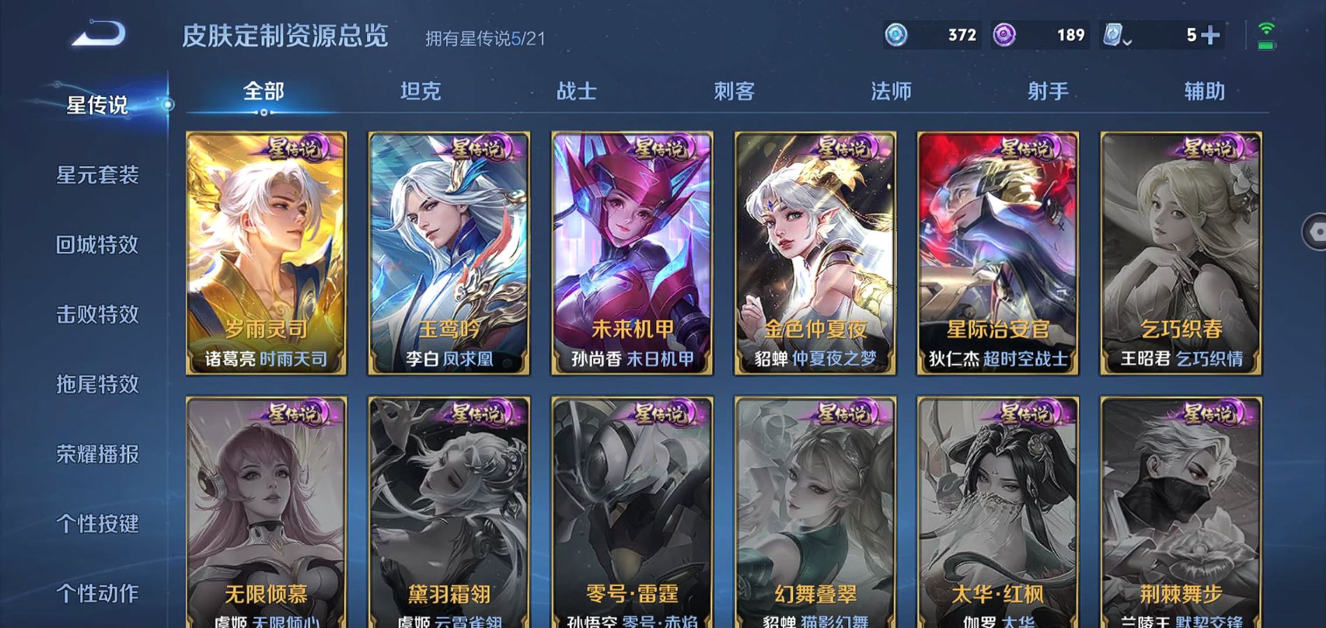WZQM3170761王者荣耀账号详情图31 WZQM3170761王者荣耀账号详情图31