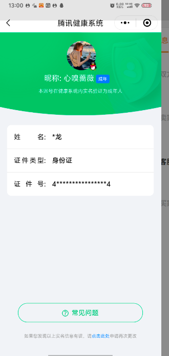 WZQM3170759王者荣耀账号详情图2 WZQM3170759王者荣耀账号详情图2
