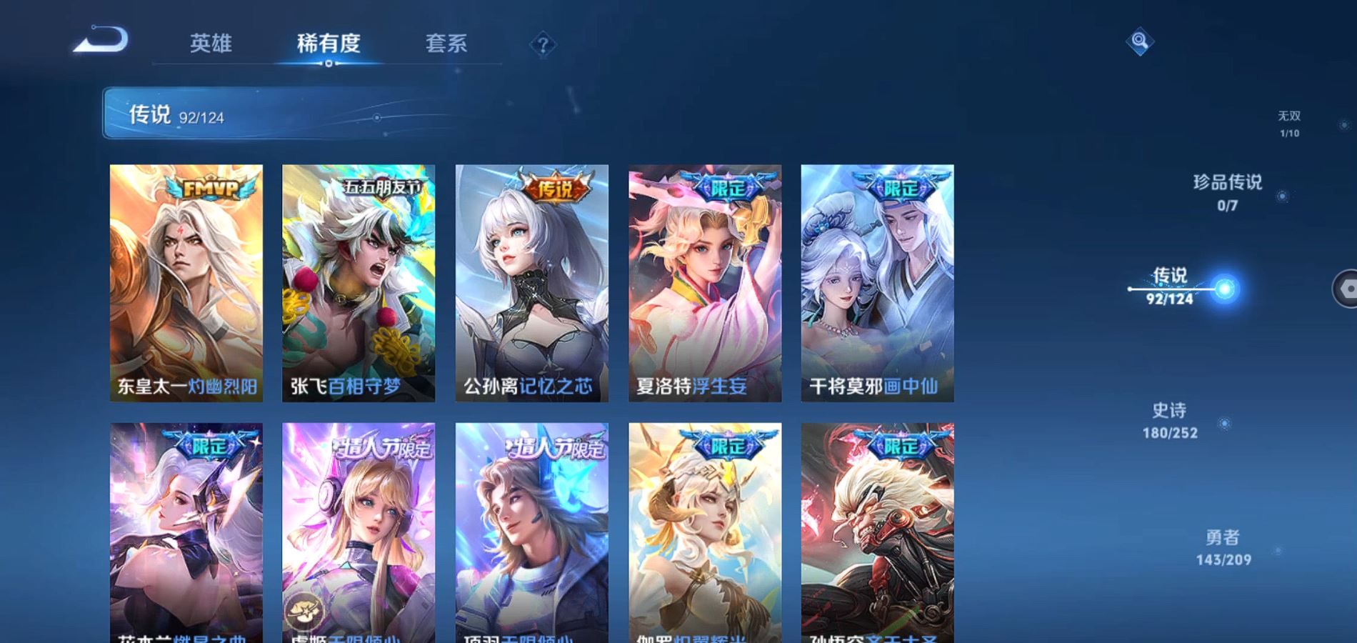 WZQM3170759王者荣耀账号详情图14 WZQM3170759王者荣耀账号详情图14