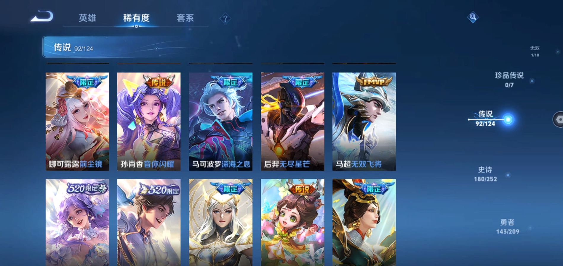 WZQM3170759王者荣耀账号详情图13 WZQM3170759王者荣耀账号详情图13