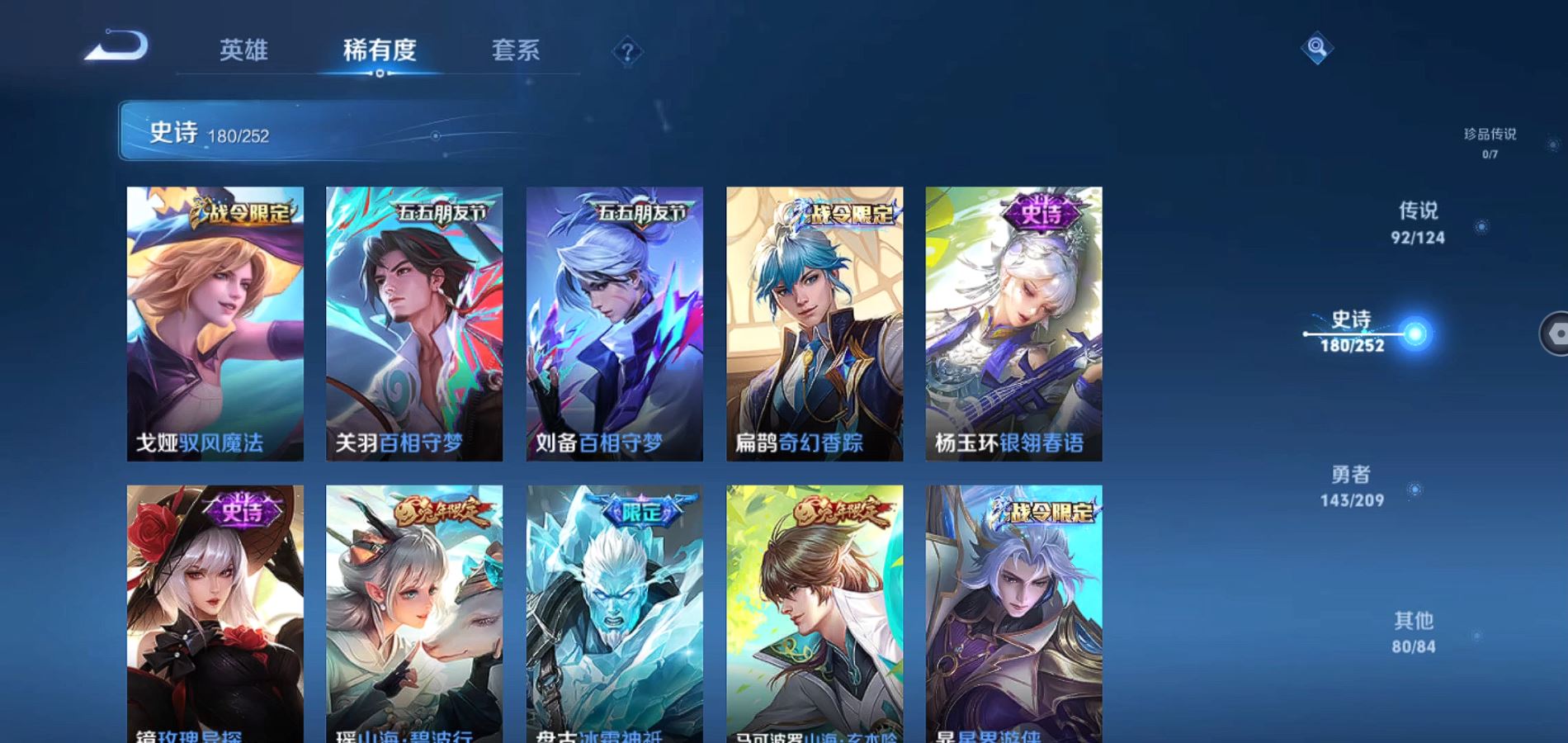WZQM3170759王者荣耀账号详情图16 WZQM3170759王者荣耀账号详情图16