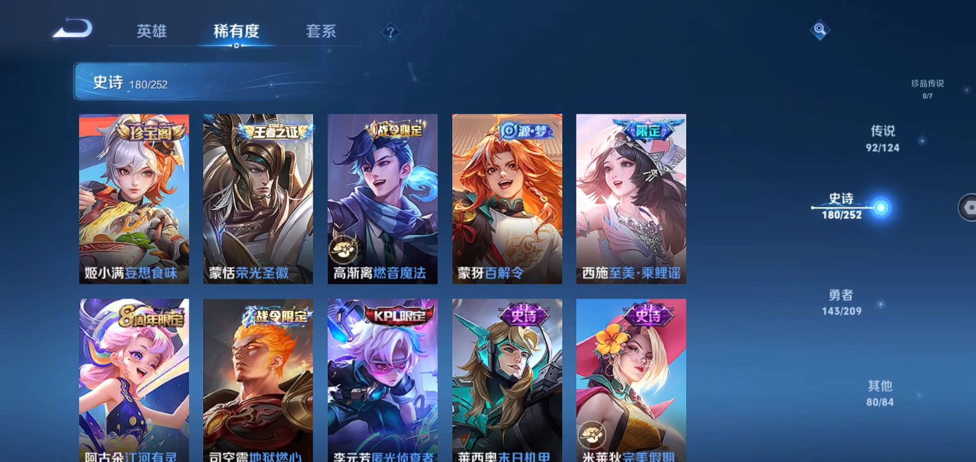 WZQM3170759王者荣耀账号详情图19 WZQM3170759王者荣耀账号详情图19
