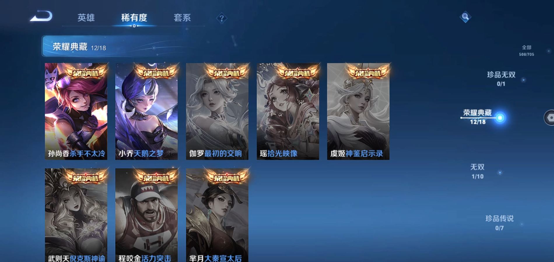 WZQM3170759王者荣耀账号详情图4 WZQM3170759王者荣耀账号详情图4