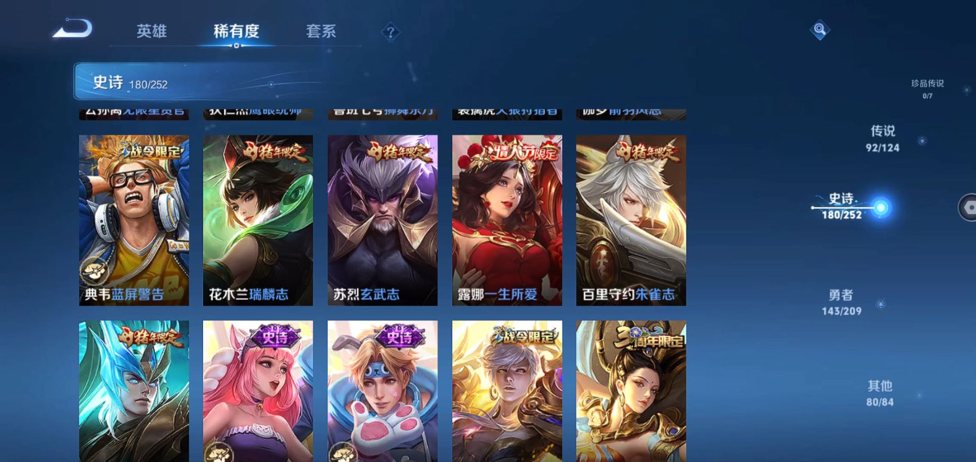 WZQM3170759王者荣耀账号详情图17 WZQM3170759王者荣耀账号详情图17