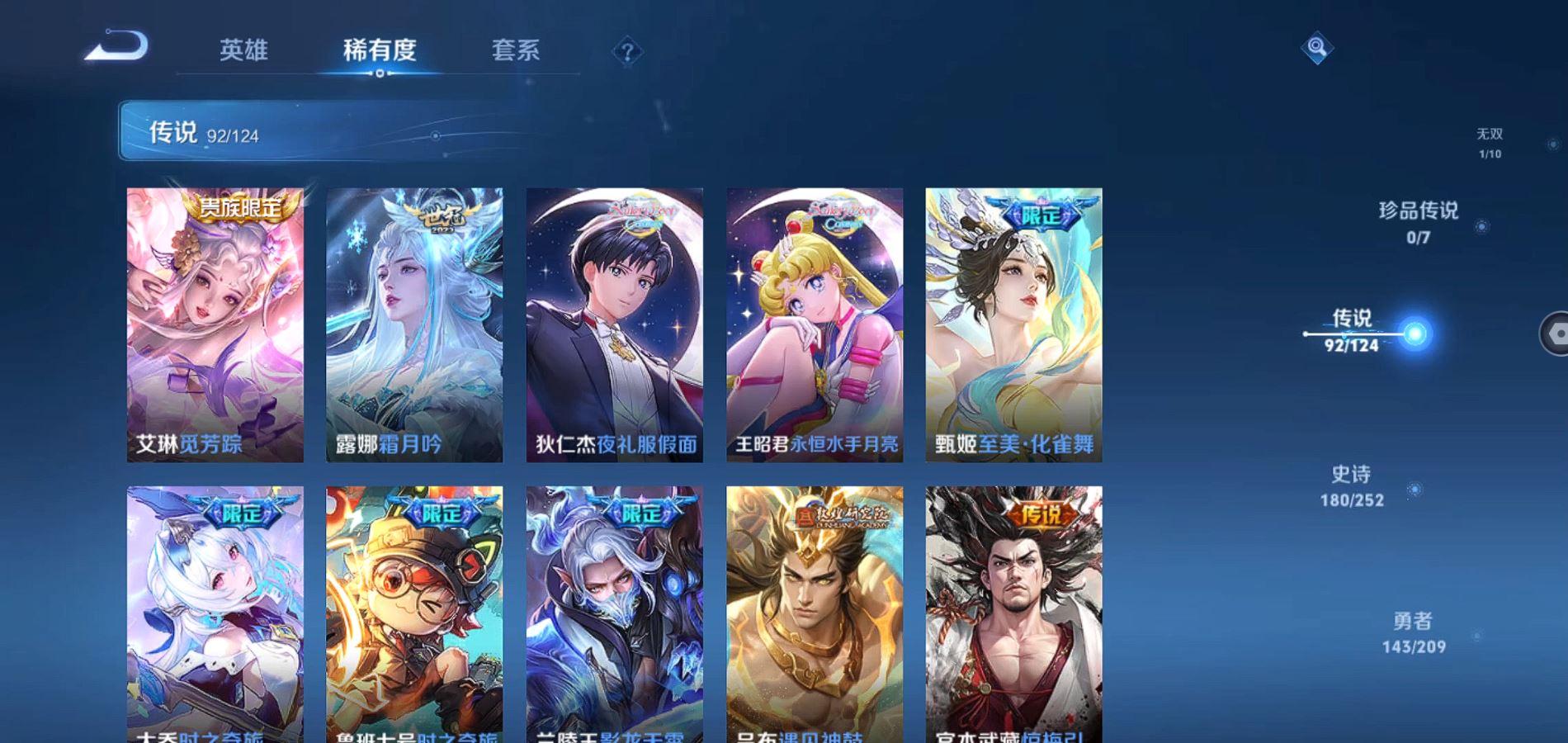 WZQM3170759王者荣耀账号详情图10 WZQM3170759王者荣耀账号详情图10
