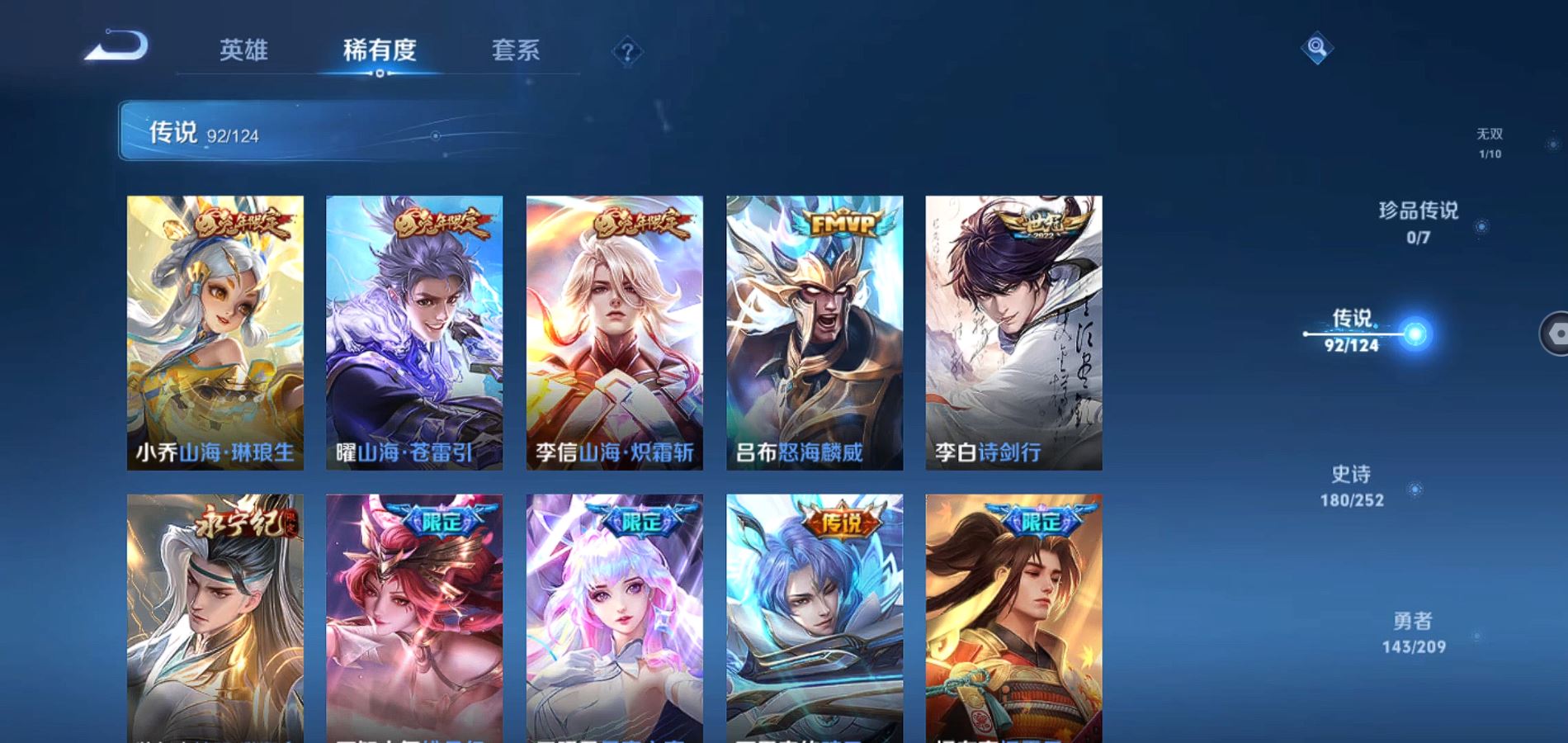 WZQM3170759王者荣耀账号详情图11 WZQM3170759王者荣耀账号详情图11