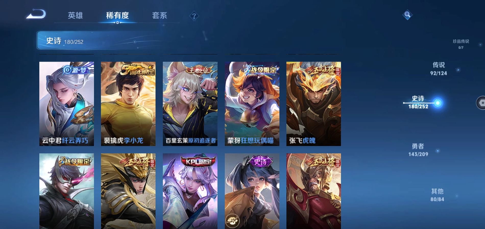 WZQM3170759王者荣耀账号详情图32 WZQM3170759王者荣耀账号详情图32