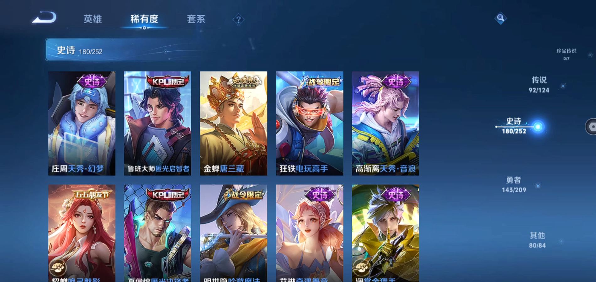 WZQM3170759王者荣耀账号详情图34 WZQM3170759王者荣耀账号详情图34