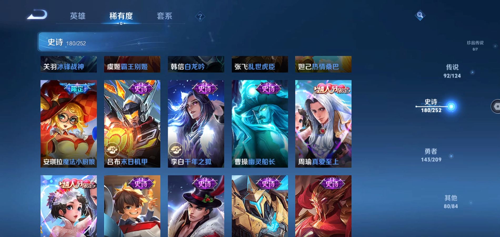 WZQM3170759王者荣耀账号详情图30 WZQM3170759王者荣耀账号详情图30