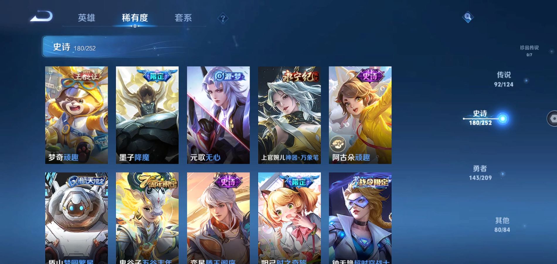 WZQM3170759王者荣耀账号详情图31 WZQM3170759王者荣耀账号详情图31