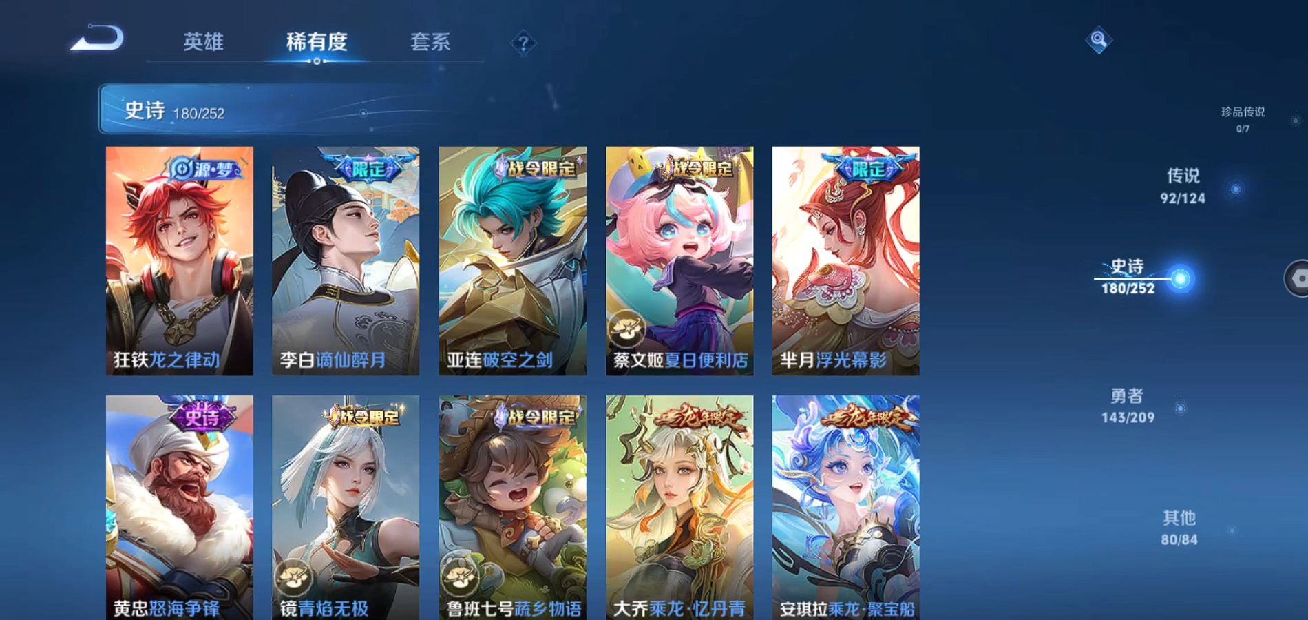 WZQM3170759王者荣耀账号详情图24 WZQM3170759王者荣耀账号详情图24