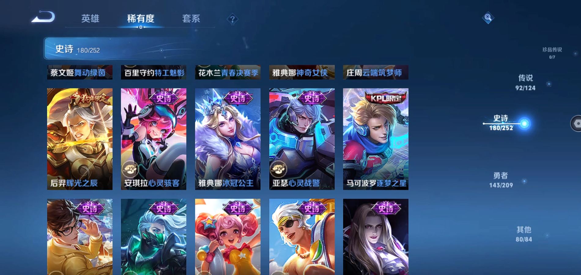 WZQM3170759王者荣耀账号详情图33 WZQM3170759王者荣耀账号详情图33