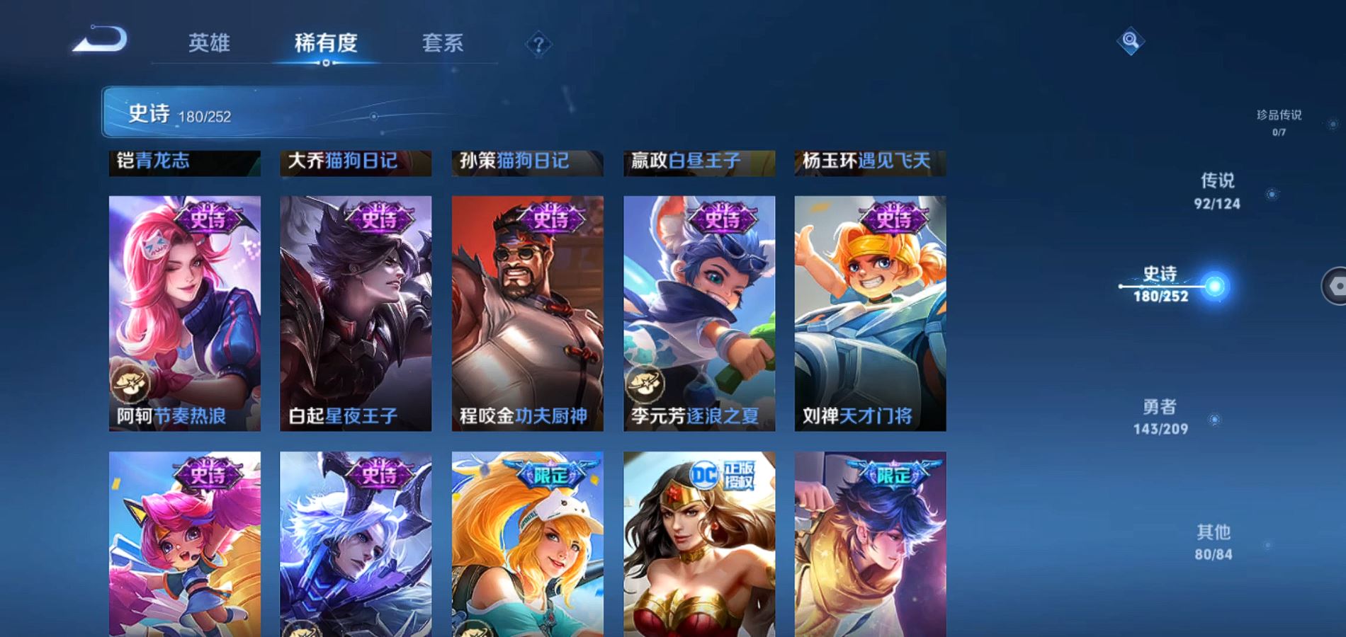 WZQM3170759王者荣耀账号详情图29 WZQM3170759王者荣耀账号详情图29