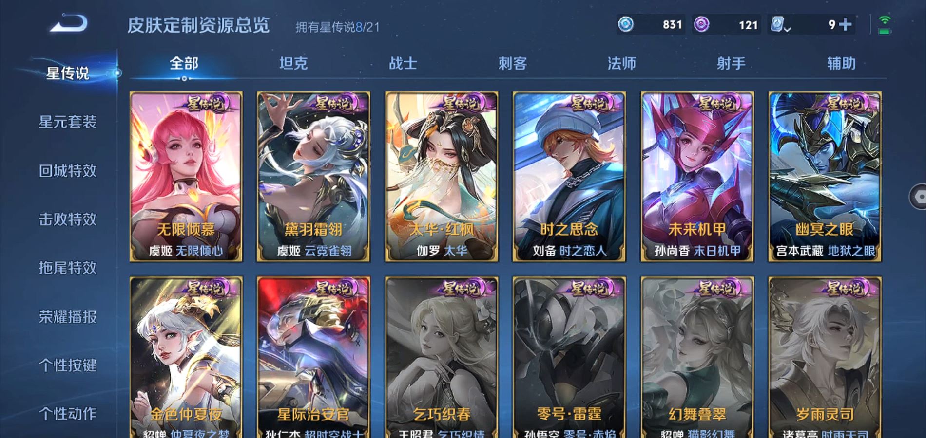 WZQM3170759王者荣耀账号详情图38 WZQM3170759王者荣耀账号详情图38