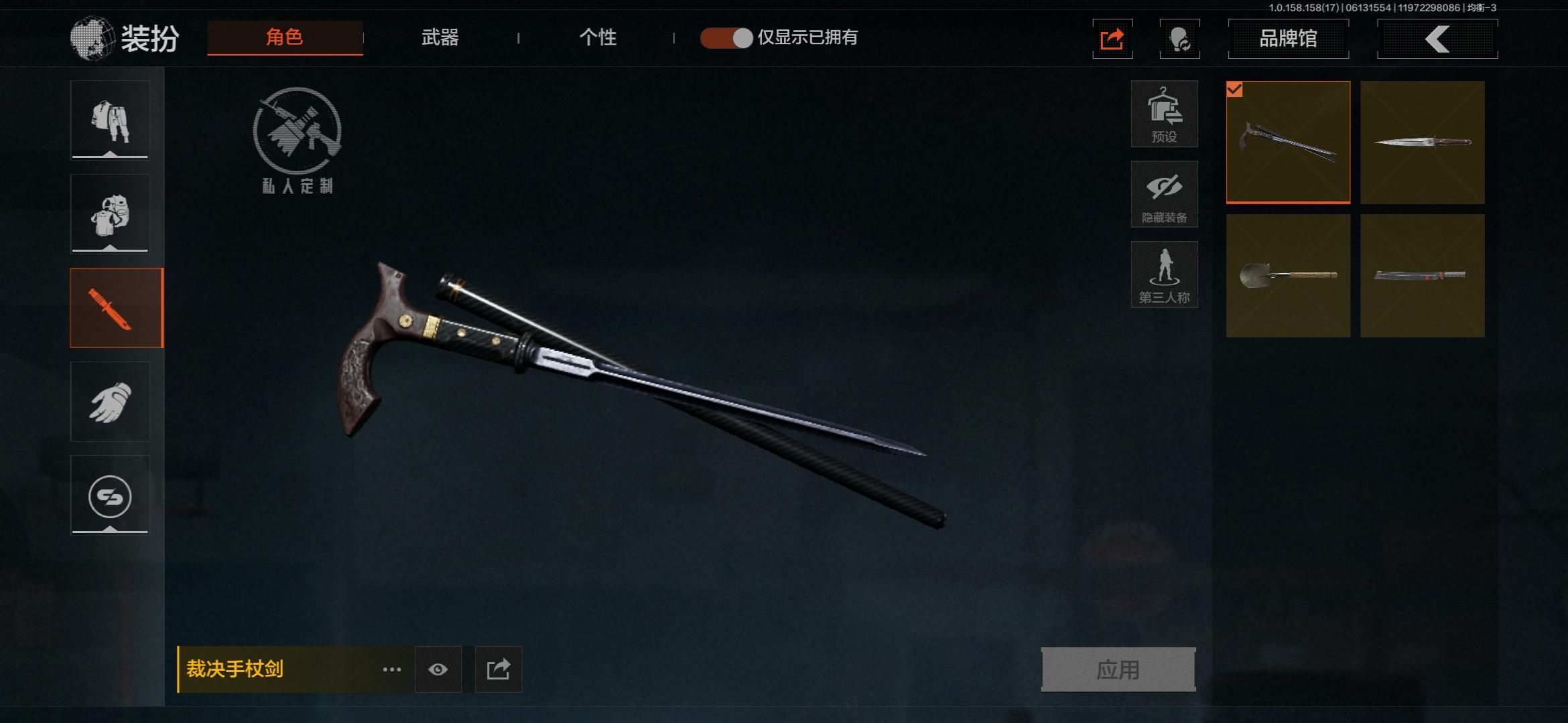 FY5050,总资产14.2m,裁决手杖剑...