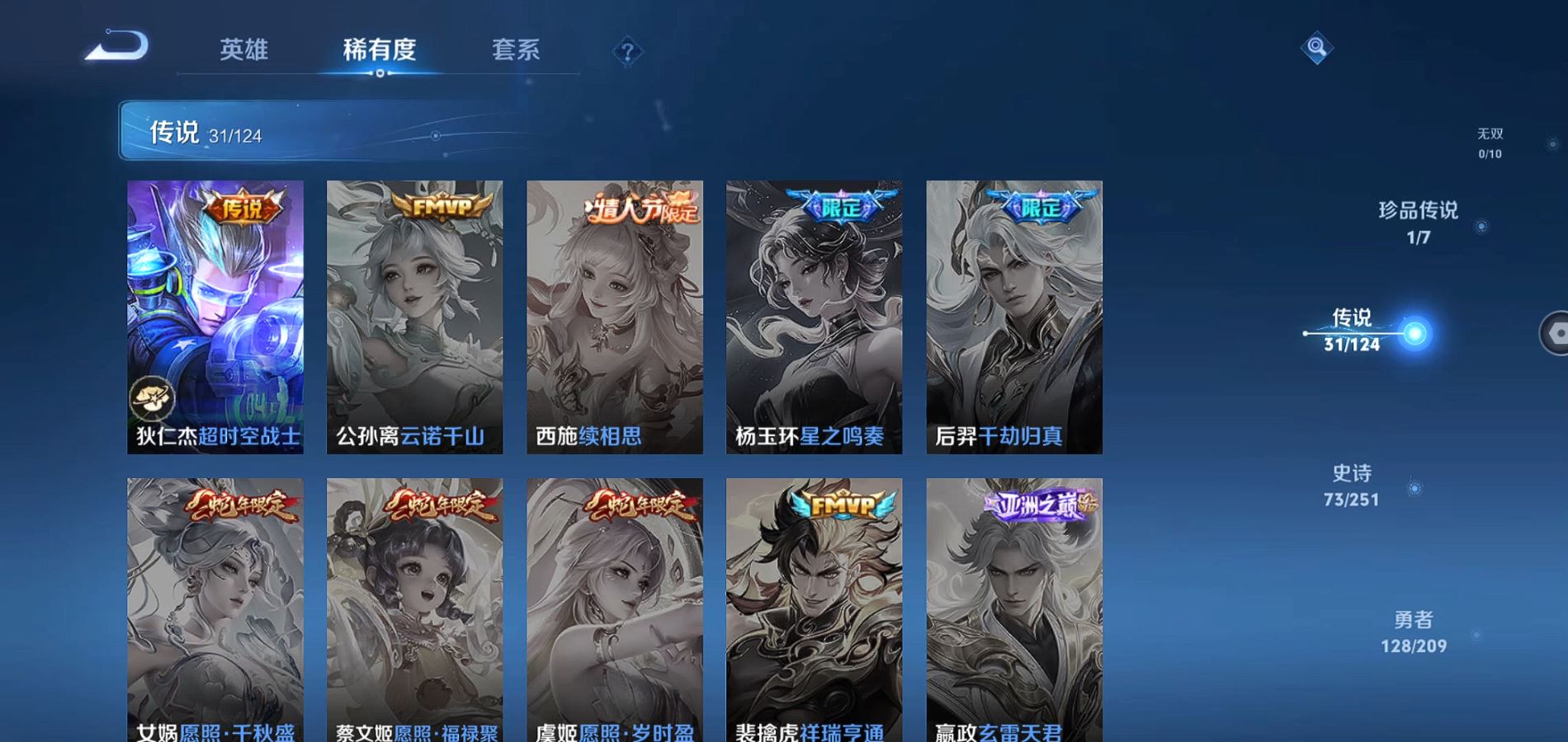 WZQM3170756王者荣耀账号详情图9 WZQM3170756王者荣耀账号详情图9