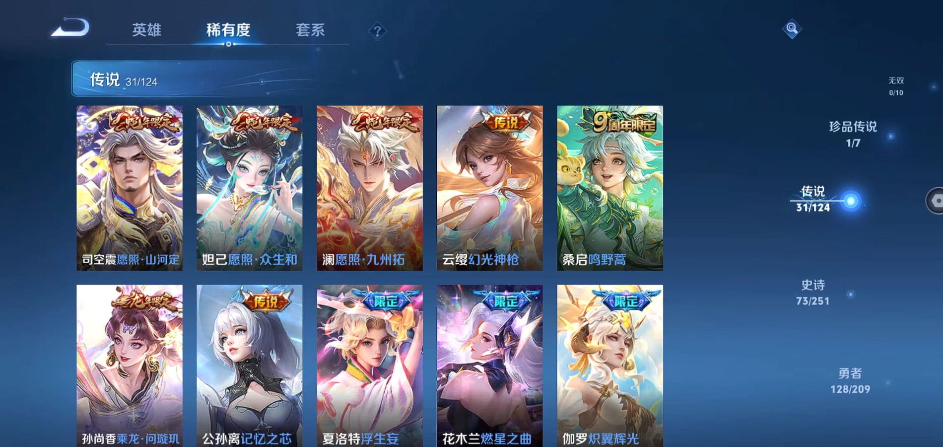 WZQM3170756王者荣耀账号详情图6 WZQM3170756王者荣耀账号详情图6
