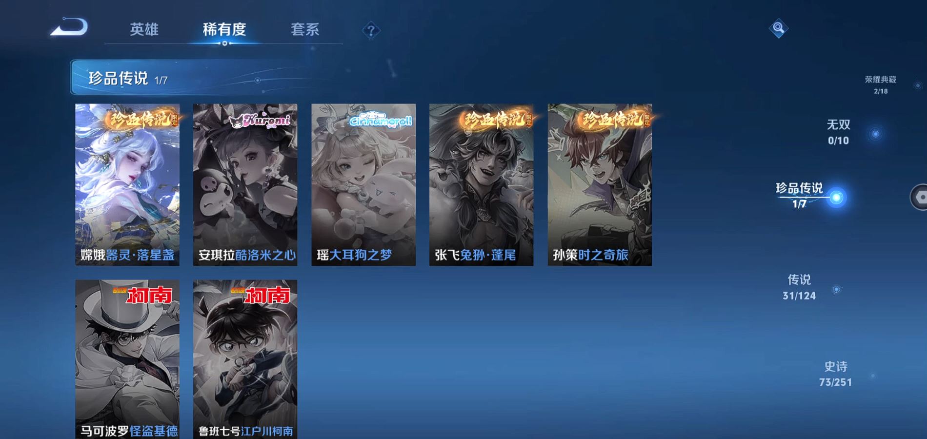 WZQM3170756王者荣耀账号详情图5 WZQM3170756王者荣耀账号详情图5
