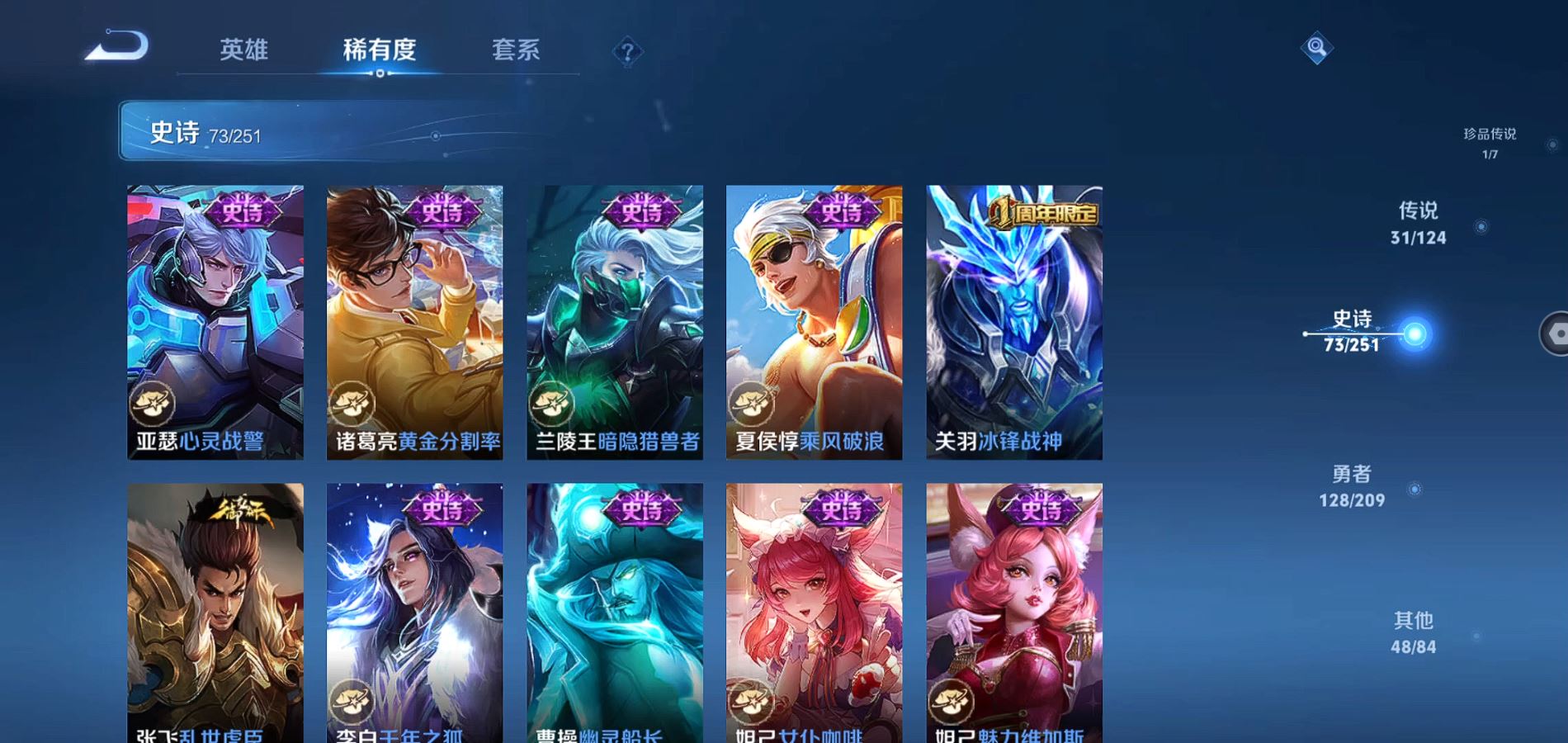 WZQM3170756王者荣耀账号详情图11 WZQM3170756王者荣耀账号详情图11