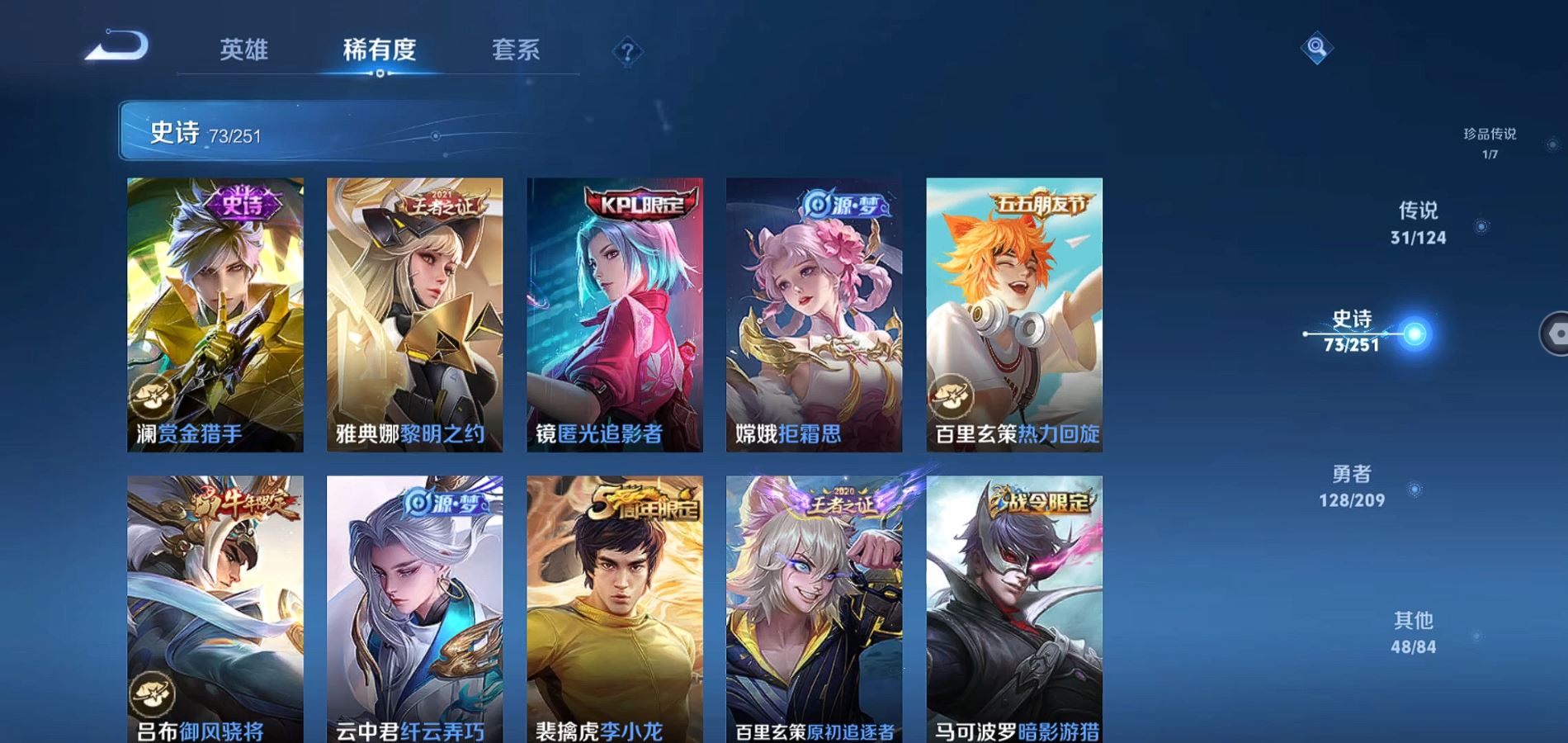 WZQM3170756王者荣耀账号详情图10 WZQM3170756王者荣耀账号详情图10