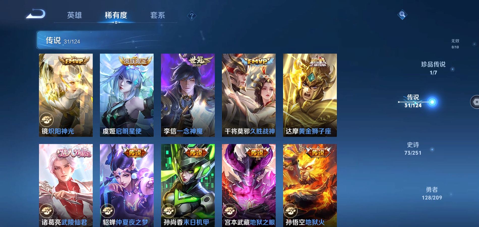 WZQM3170756王者荣耀账号详情图12 WZQM3170756王者荣耀账号详情图12