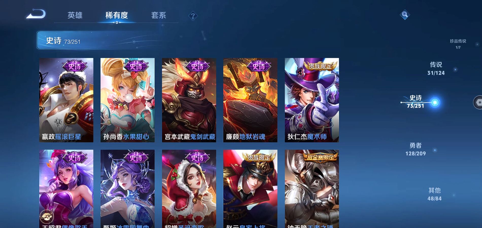 WZQM3170756王者荣耀账号详情图17 WZQM3170756王者荣耀账号详情图17