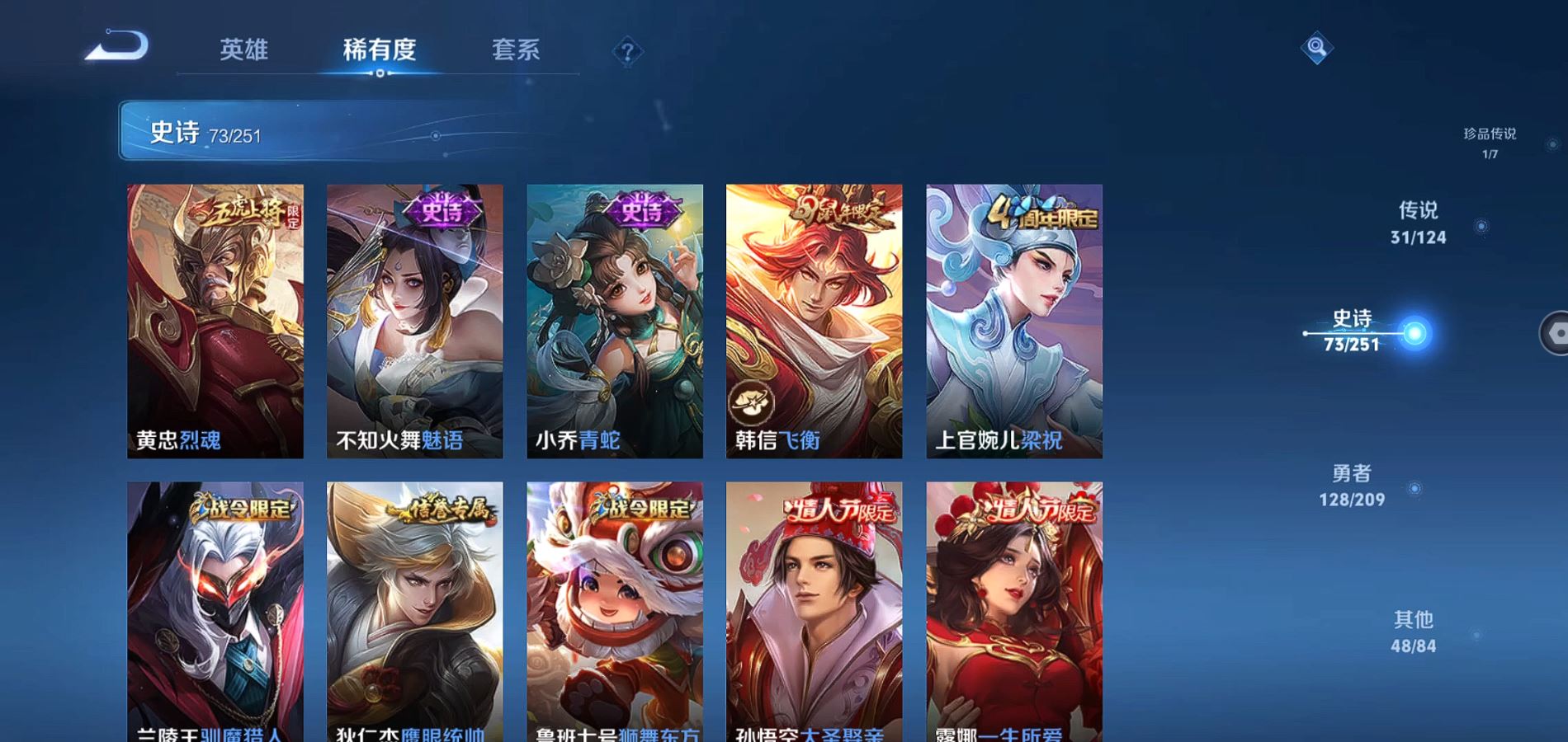 WZQM3170756王者荣耀账号详情图16 WZQM3170756王者荣耀账号详情图16