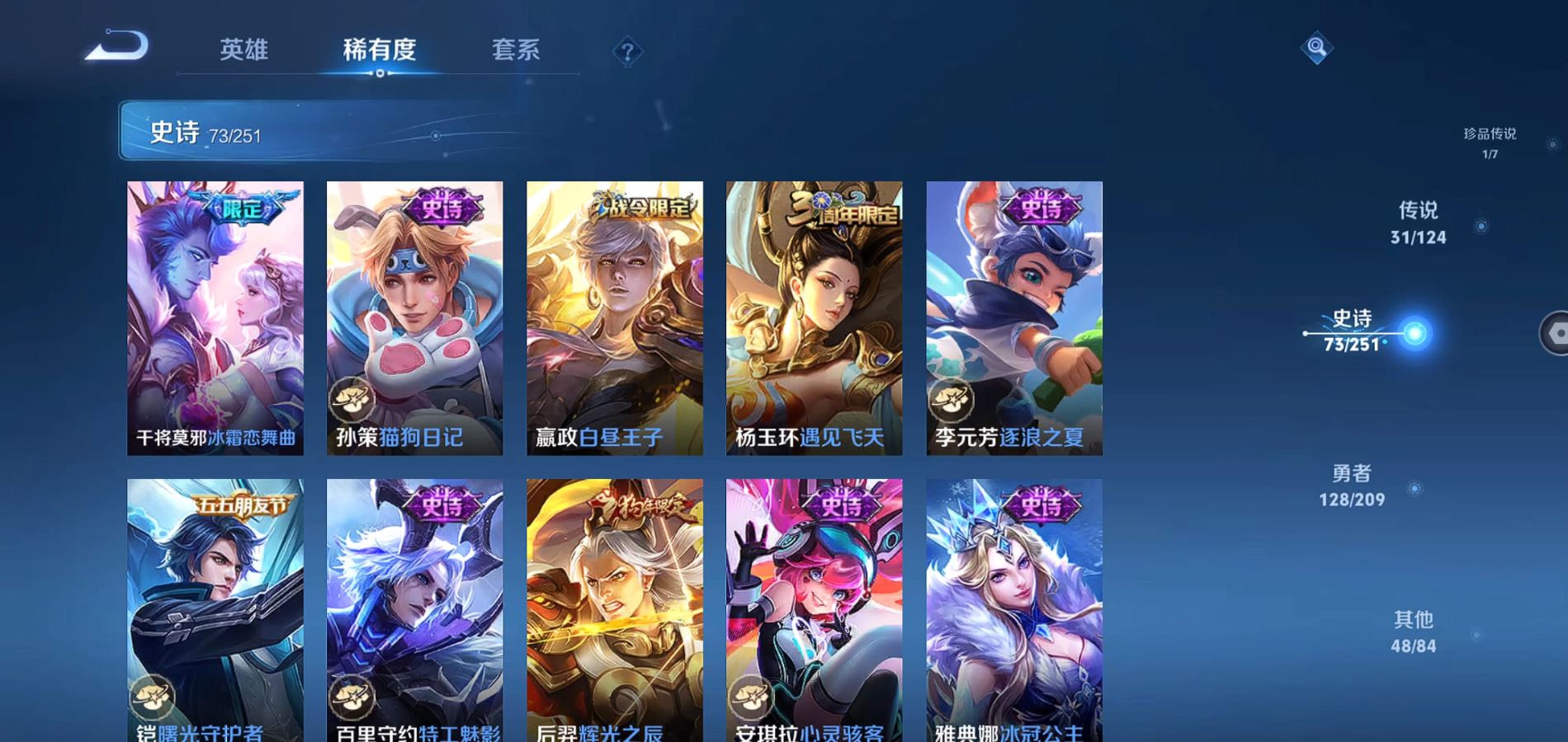 WZQM3170756王者荣耀账号详情图15 WZQM3170756王者荣耀账号详情图15