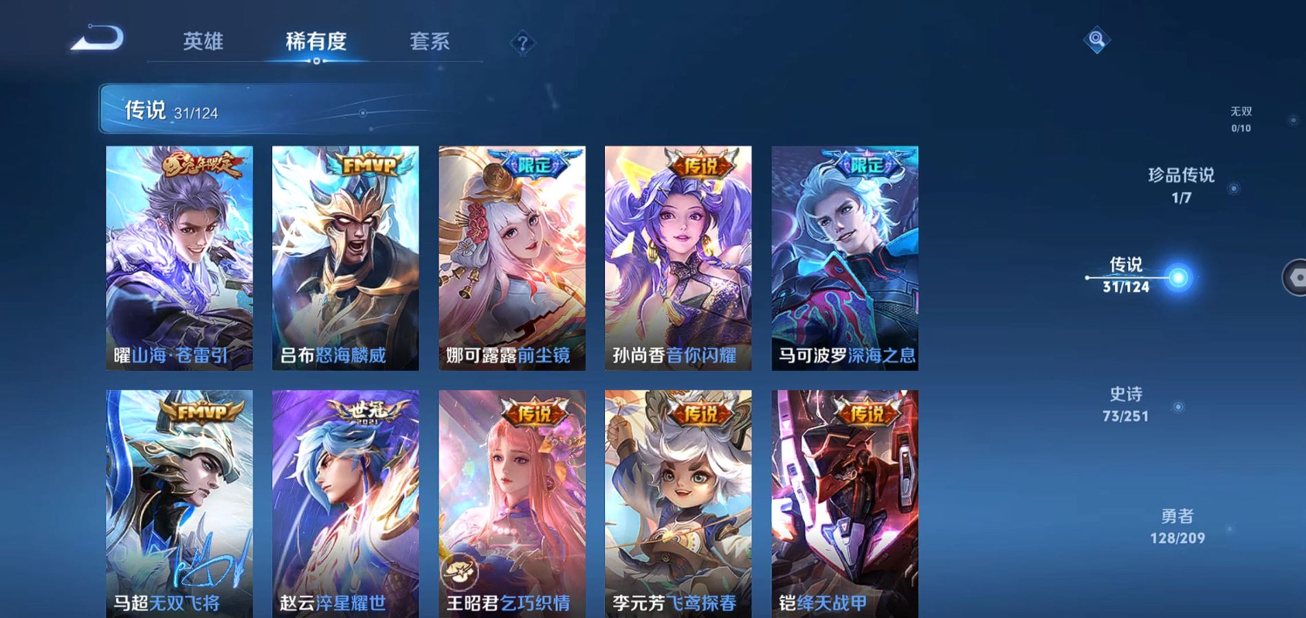 WZQM3170756王者荣耀账号详情图18 WZQM3170756王者荣耀账号详情图18