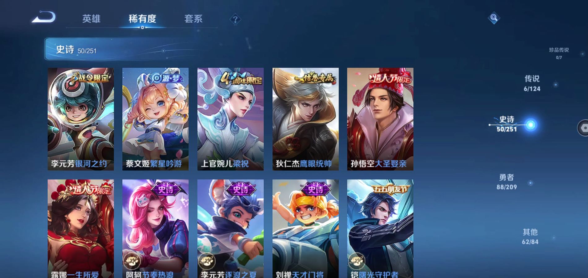 WZQM3170753王者荣耀账号详情图11 WZQM3170753王者荣耀账号详情图11
