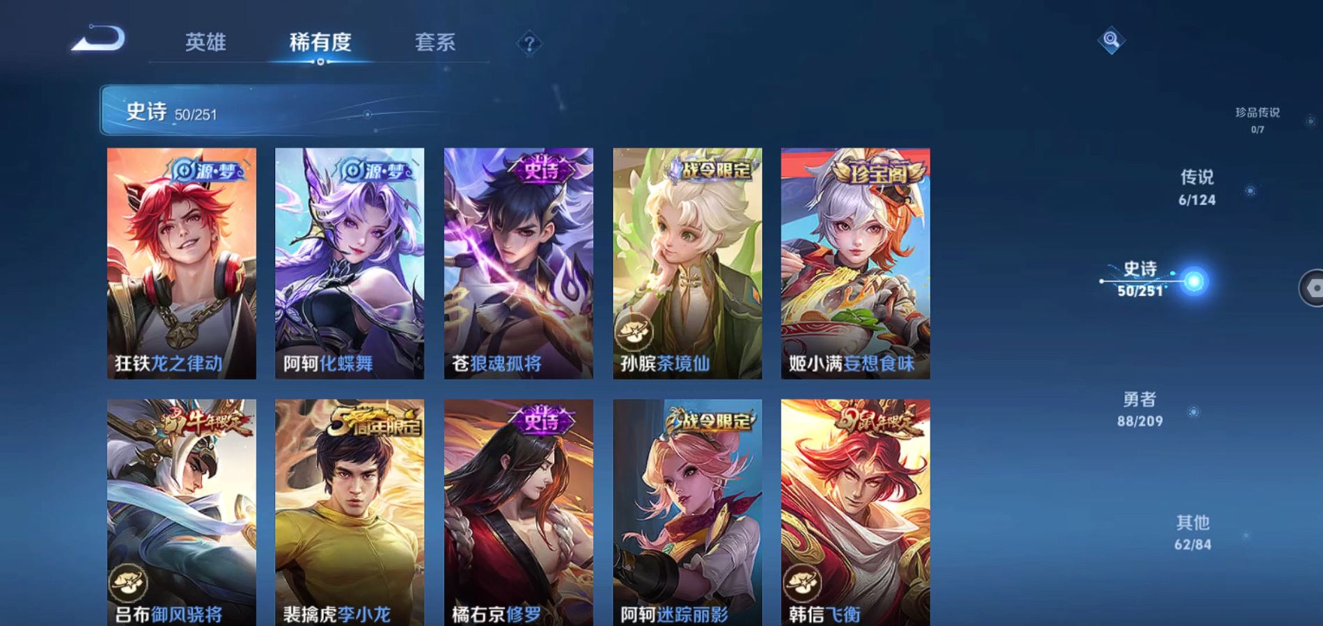 WZQM3170753王者荣耀账号详情图5 WZQM3170753王者荣耀账号详情图5