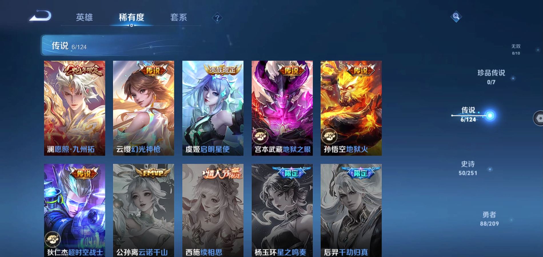 WZQM3170753王者荣耀账号详情图9 WZQM3170753王者荣耀账号详情图9
