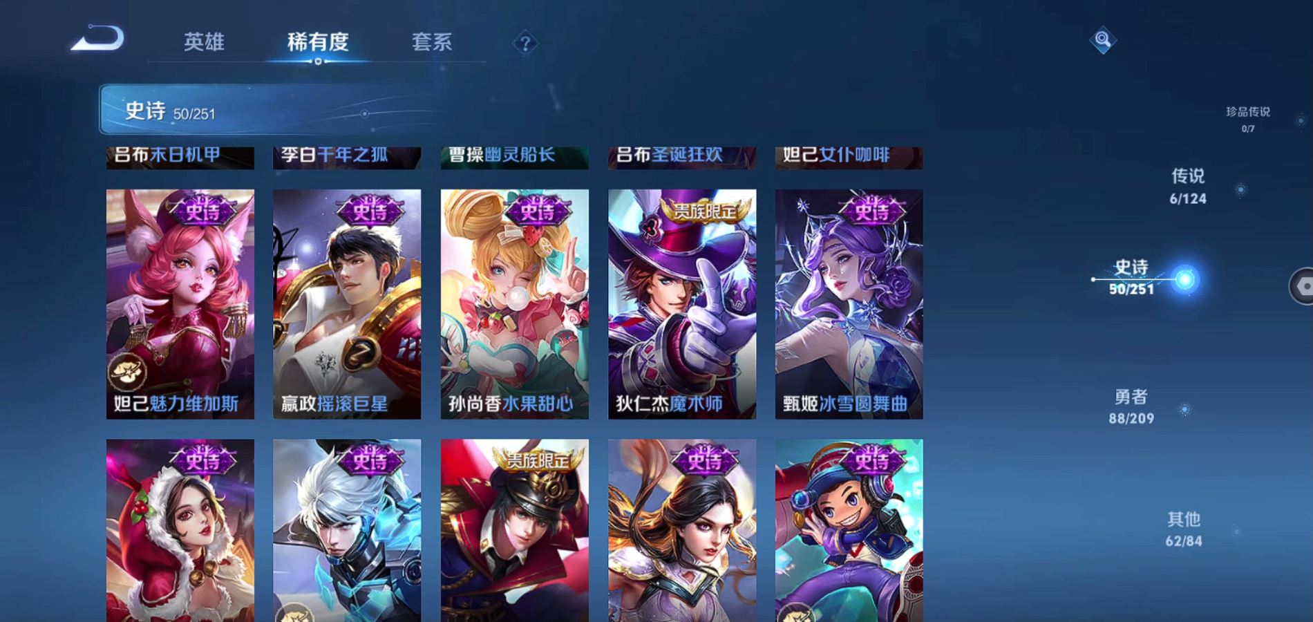 WZQM3170753王者荣耀账号详情图12 WZQM3170753王者荣耀账号详情图12