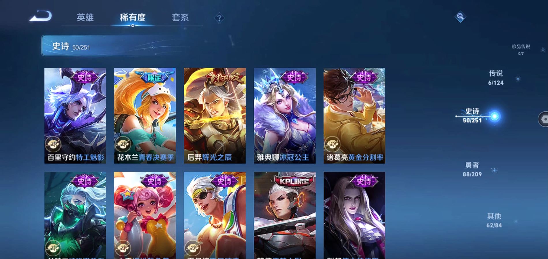 WZQM3170753王者荣耀账号详情图10 WZQM3170753王者荣耀账号详情图10