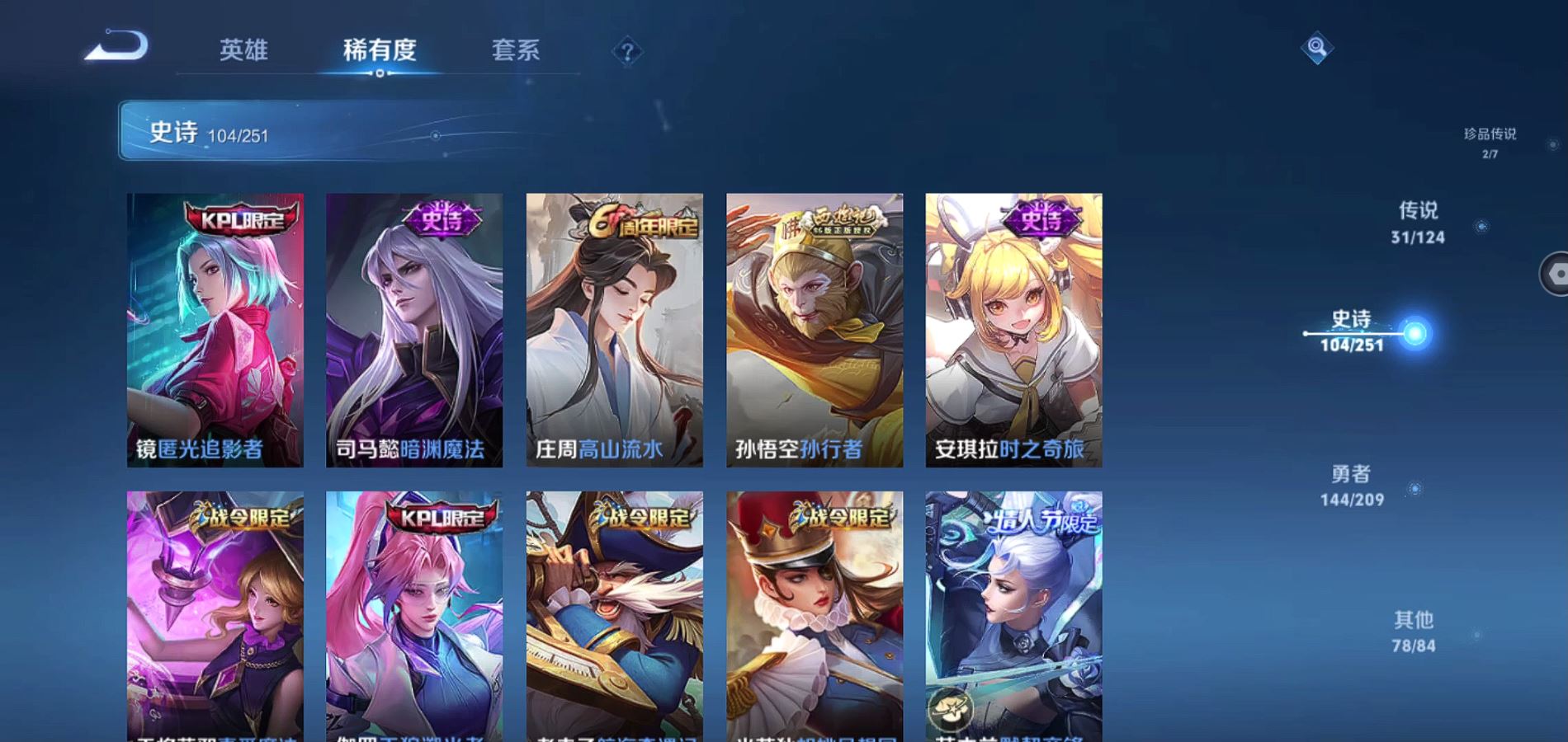 WZQM3170752王者荣耀账号详情图16 WZQM3170752王者荣耀账号详情图16