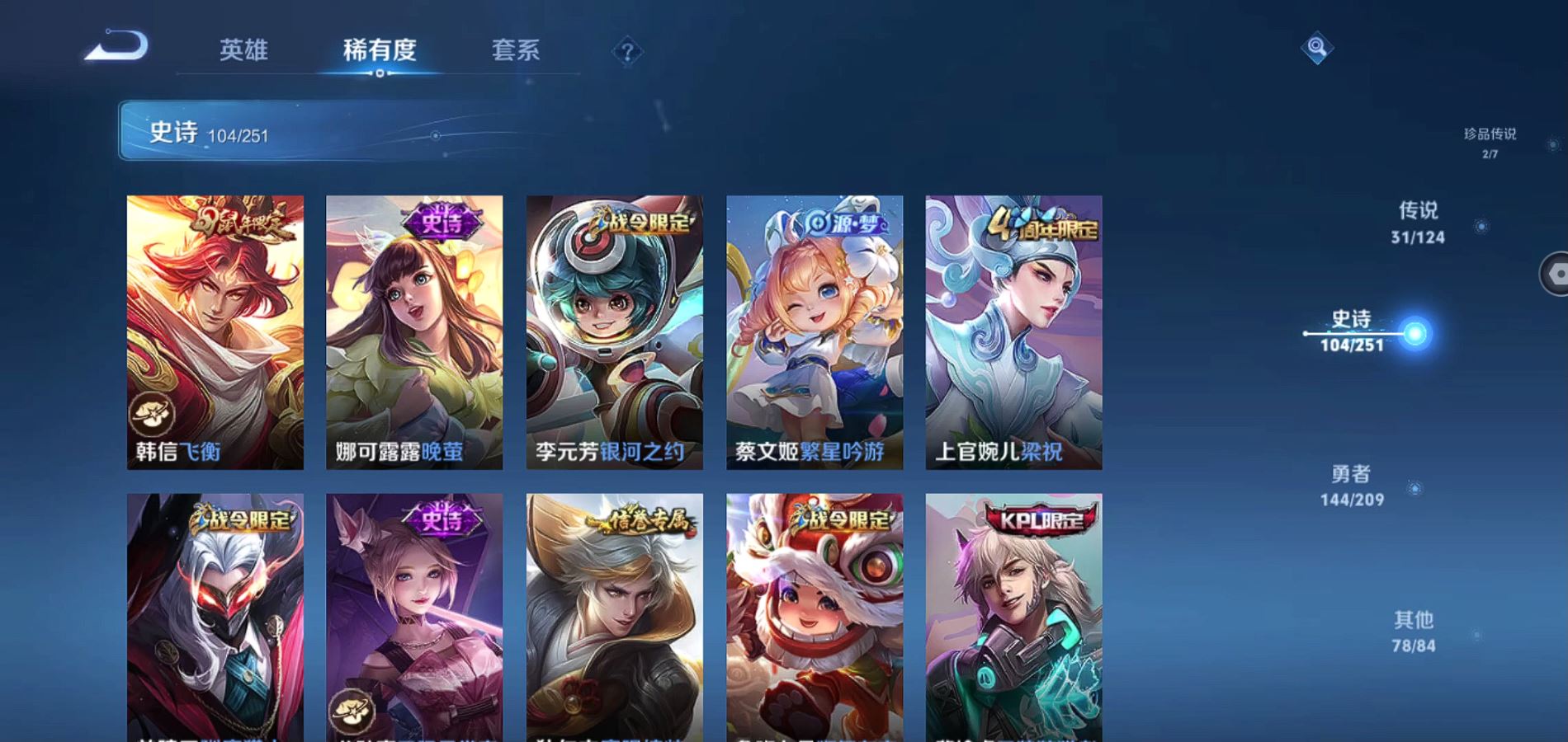 WZQM3170752王者荣耀账号详情图19 WZQM3170752王者荣耀账号详情图19