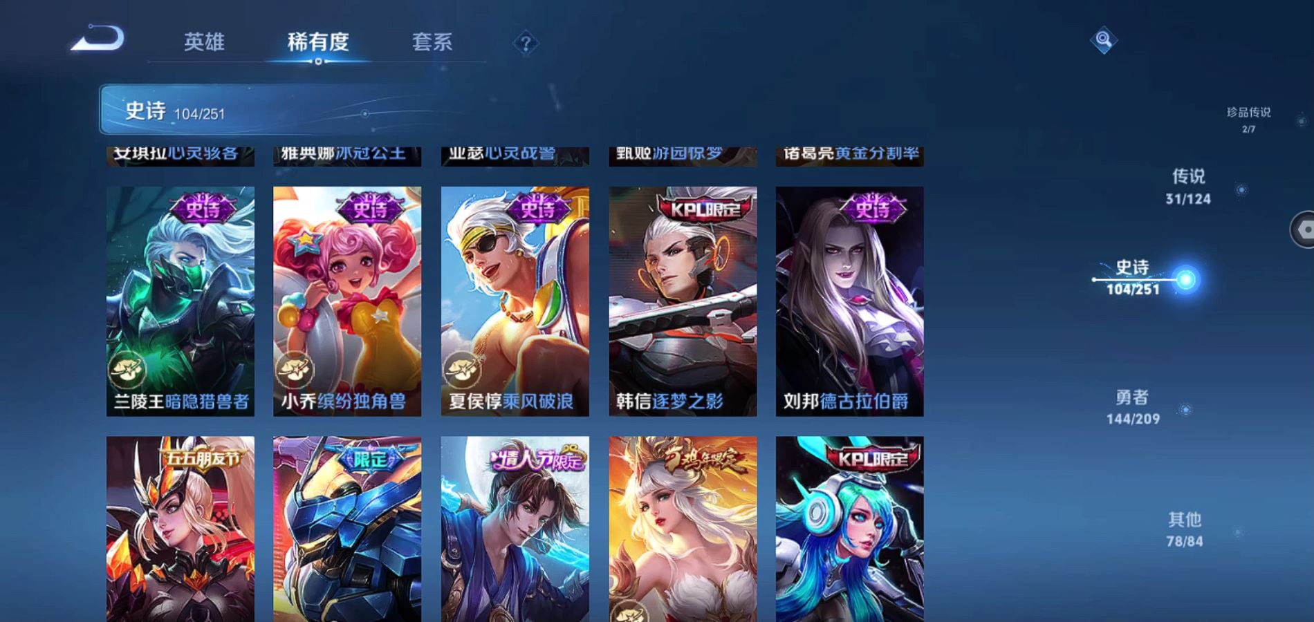 WZQM3170752王者荣耀账号详情图22 WZQM3170752王者荣耀账号详情图22
