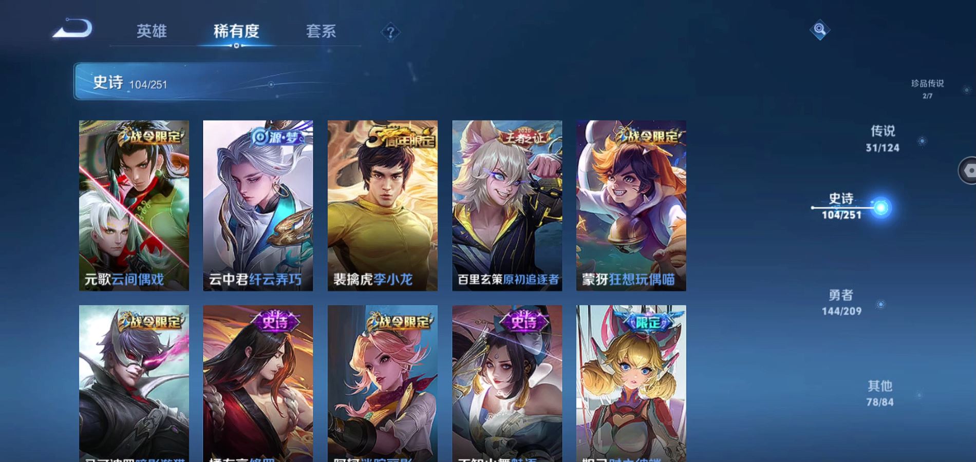 WZQM3170752王者荣耀账号详情图21 WZQM3170752王者荣耀账号详情图21