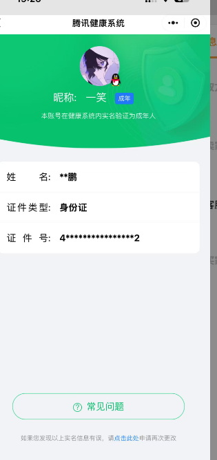 WZQM3170749王者荣耀账号详情图2 WZQM3170749王者荣耀账号详情图2